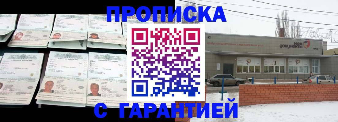 временная регистрация гарантия в Семилуках