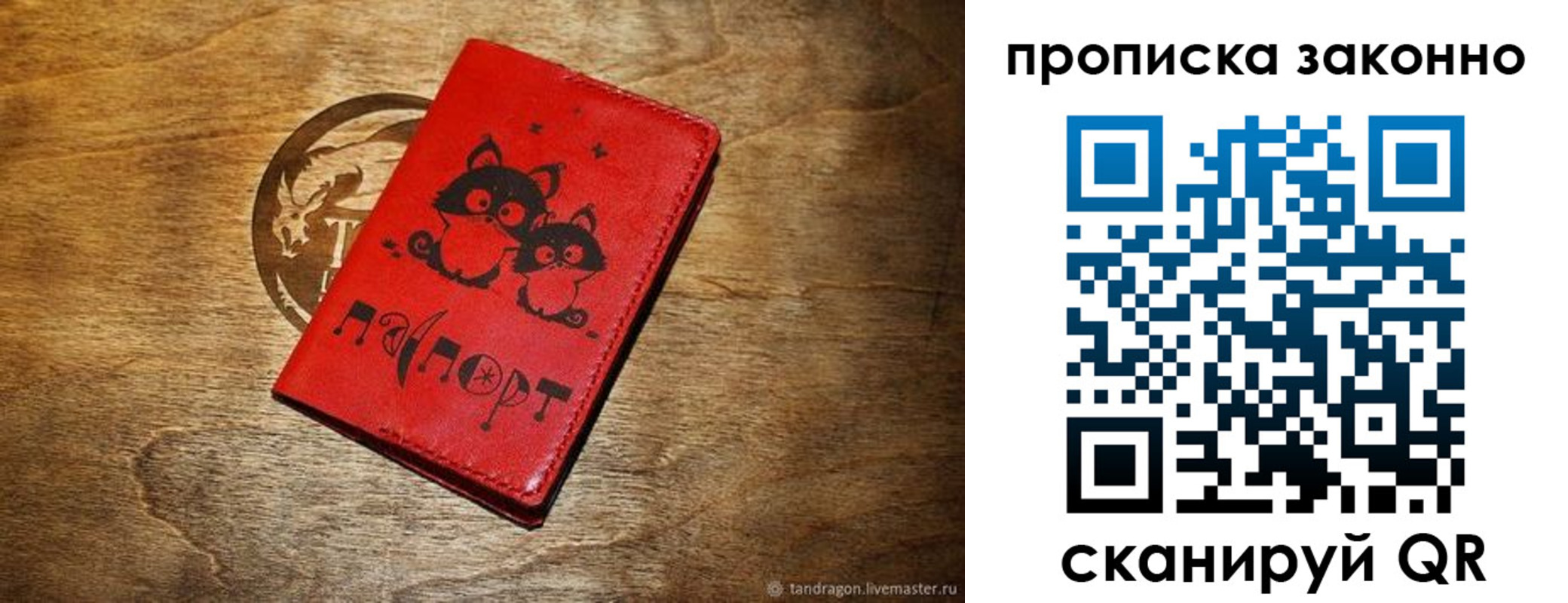 прописка паспорт в Семилуках