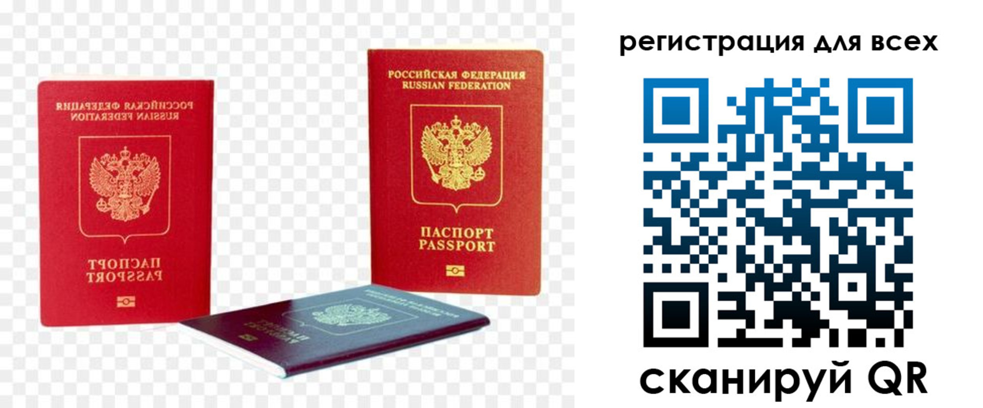 прописка от собственника в Семилуках