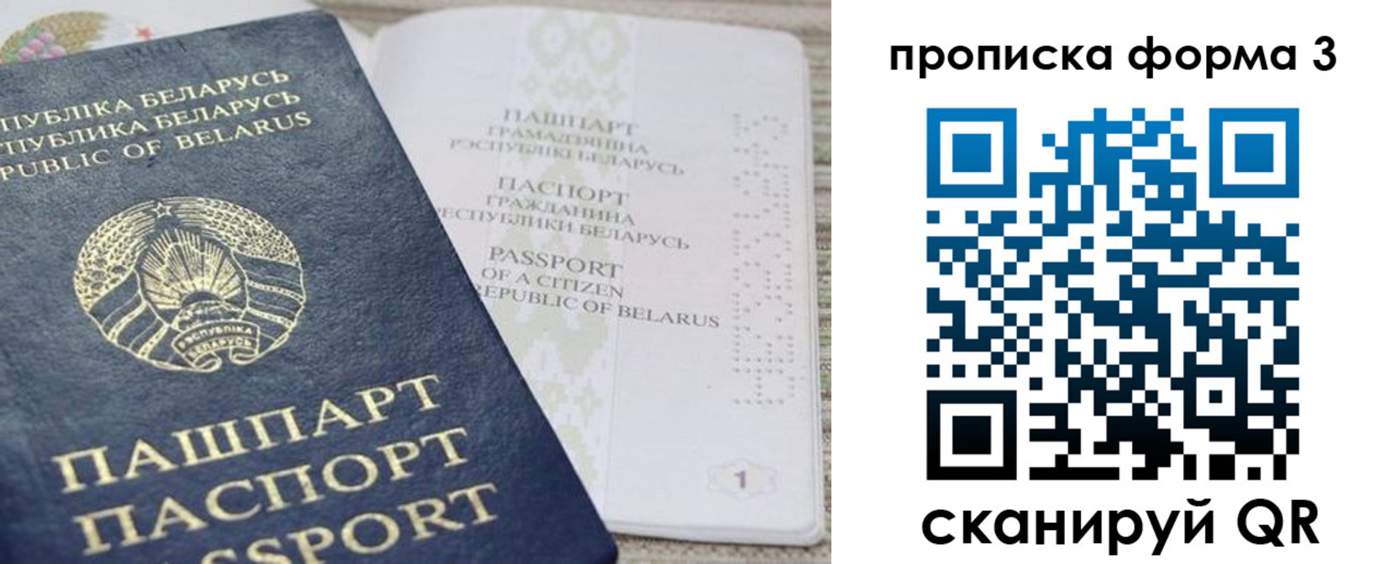 прописка иностранных граждан в Семилуках