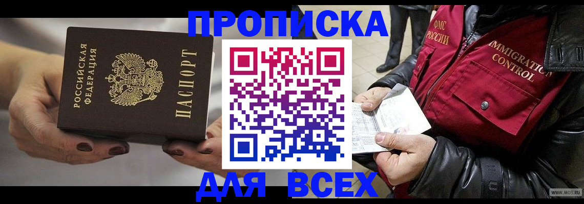 временная регистрация законно в Семилуках