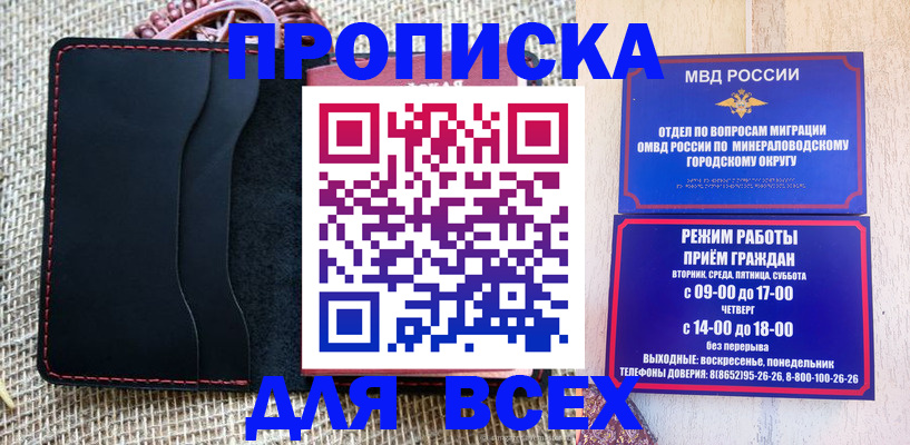 временная регистрация надежно в Семилуках