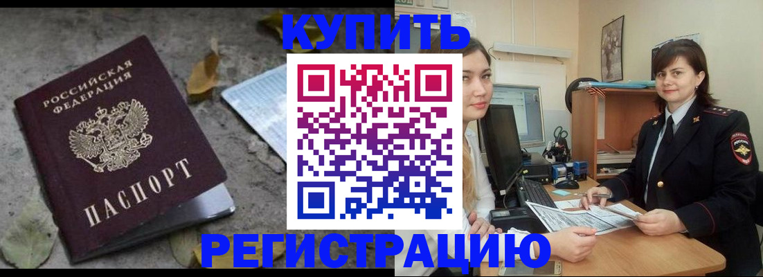 прописка гарантия в Семилуках