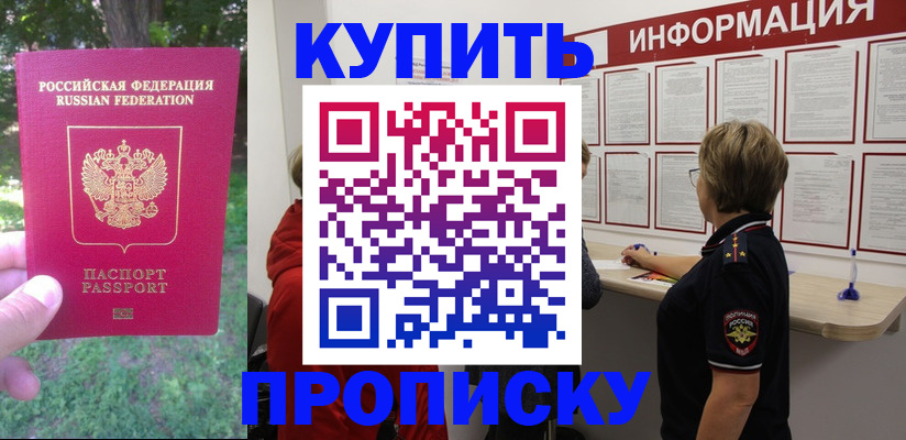 временная регистрация надежно в Семилуках