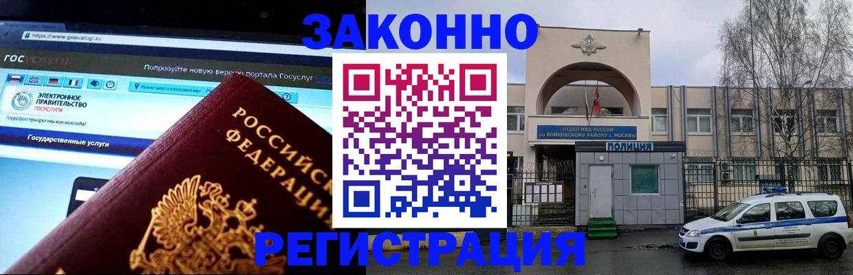 временная регистрация поиск в Семилуках