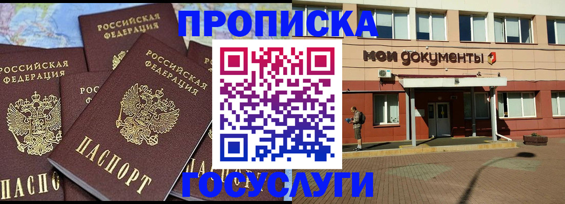 временная регистрация в квартире в Семилуках