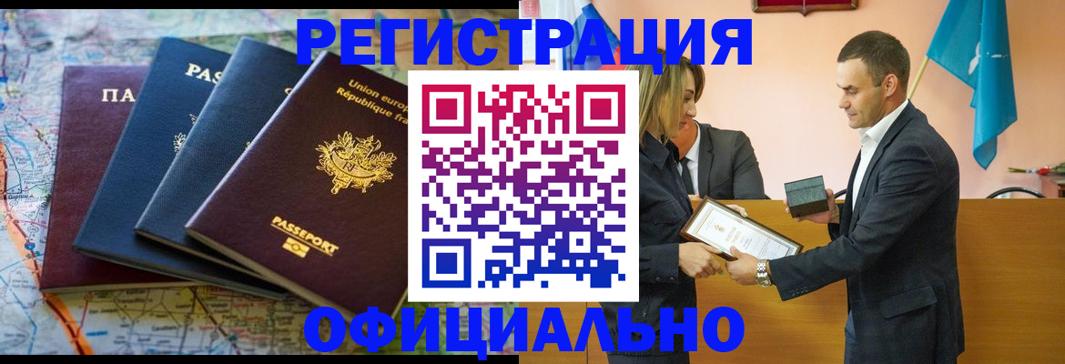 прописка в квартире в Семилуках