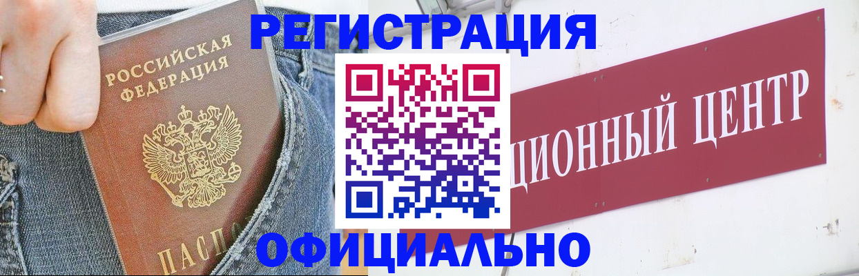 временная регистрация адрес в Семилуках